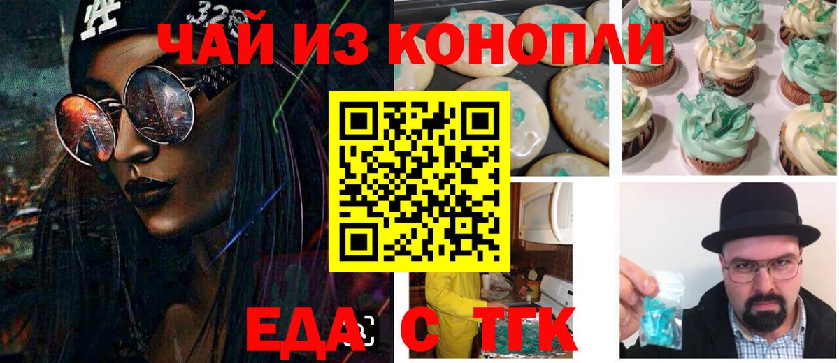 Конопля  ГАШИШ  MDMA  Кокаин  Мефедрон кристаллы  МЕТ  Тосно  Вход с VPN 