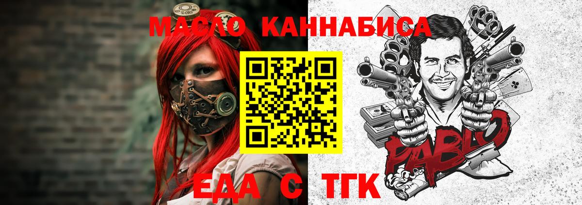 Тосно  Еда ТГК конопля  Вход с VPN 
