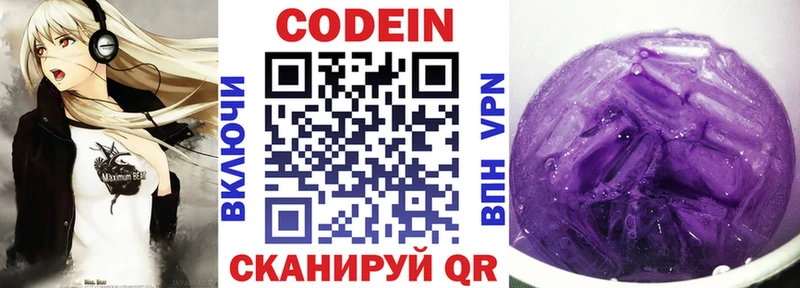 Кодеин напиток Lean (лин)  кракен tor  Тосно 