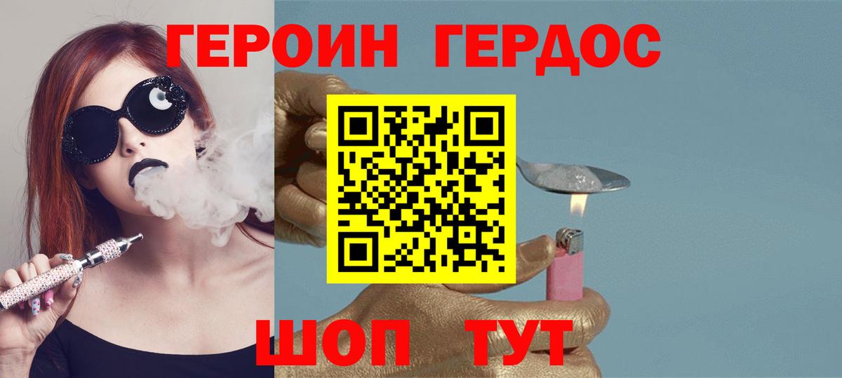ГЕРОИН Heroin Тосно