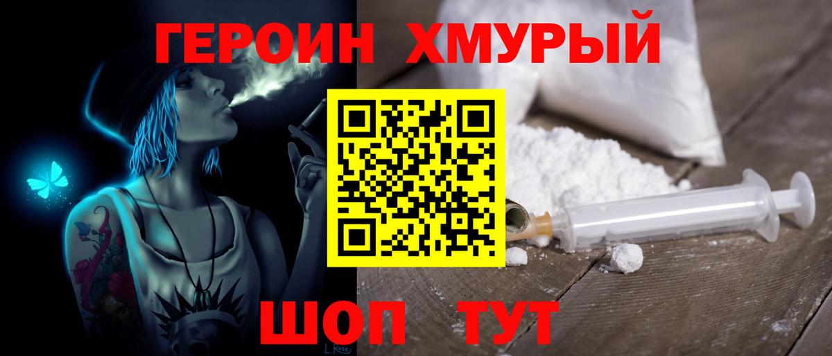 Тосно  Героин Афган  Вход с VPN 