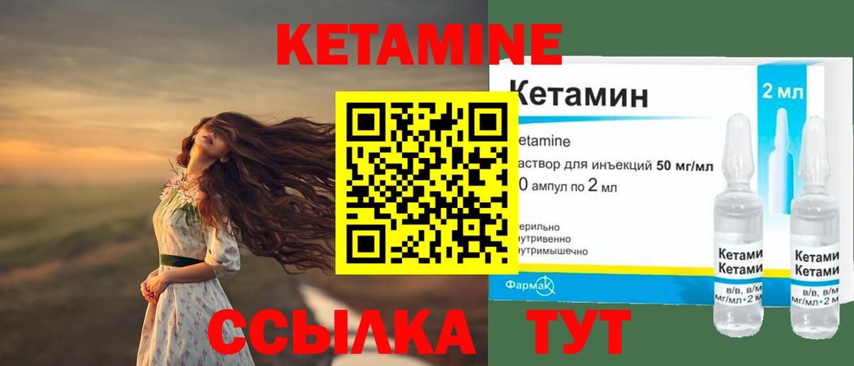 КЕТАМИН ketamine  Вход с VPN  Тосно  Кетамин ketamine 
