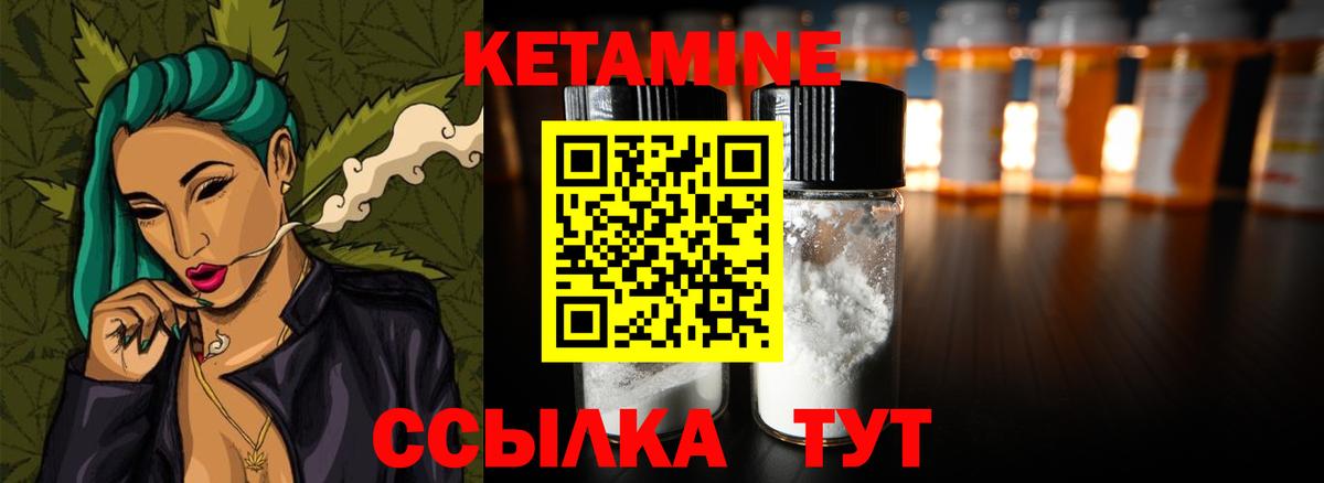 КЕТАМИН VHQ Тосно