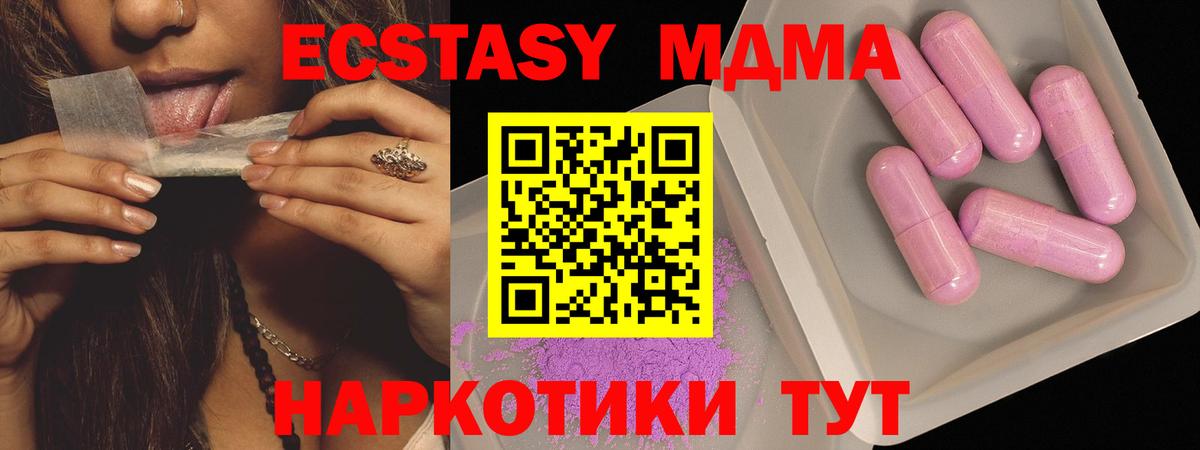 МДМА Molly Тосно