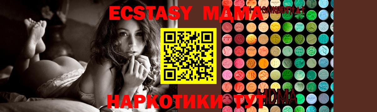 MDMA молли  МДМА Molly  Тосно  МДМА  Вход с VPN 