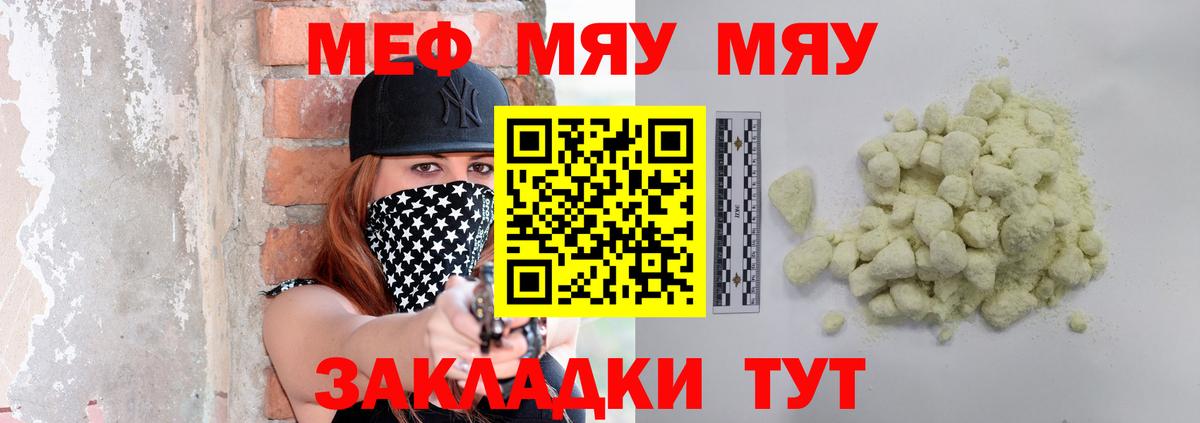 Меф мяу мяу  Вход с VPN  Тосно  Мефедрон  МЕФ кристаллы 