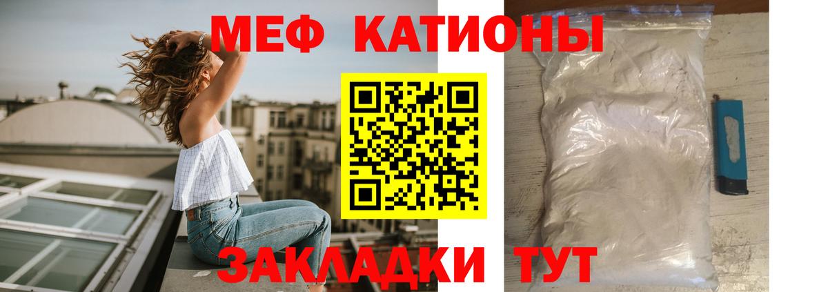 Меф кристаллы Тосно