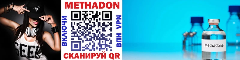 купить  цена  Тосно  Метадон мёд 