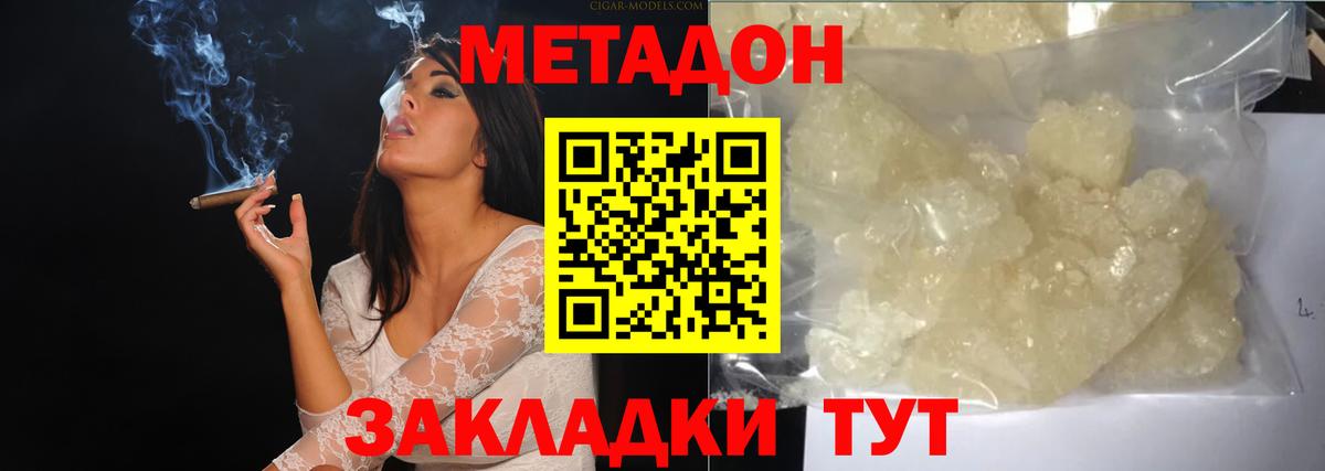 Метадон VHQ Тосно