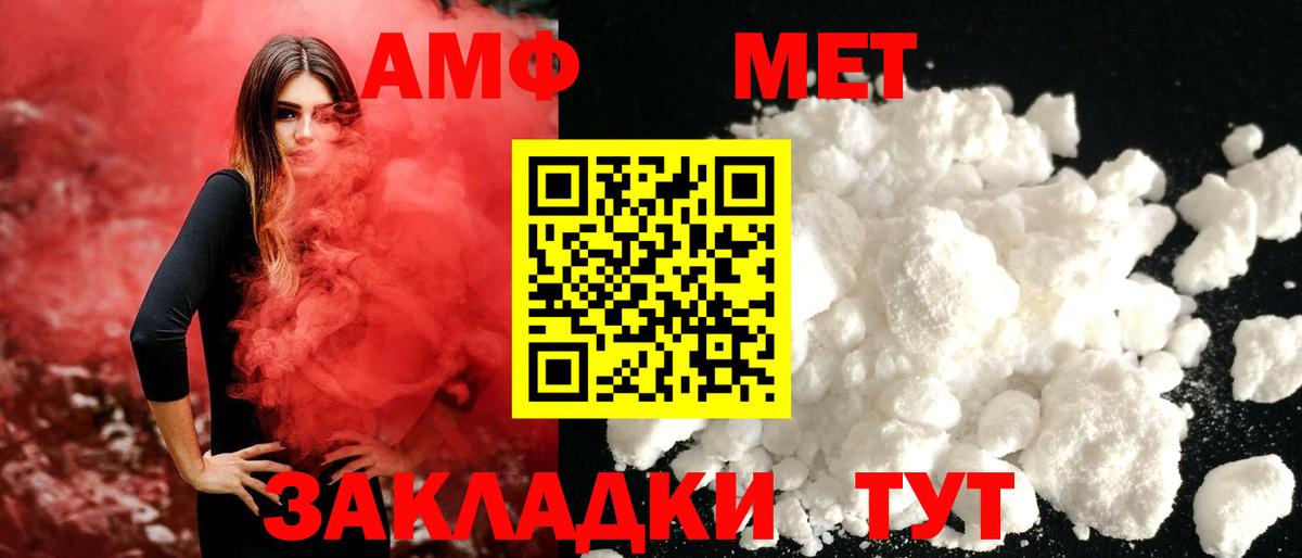 МЕТАМФЕТАМИН пудра Тосно