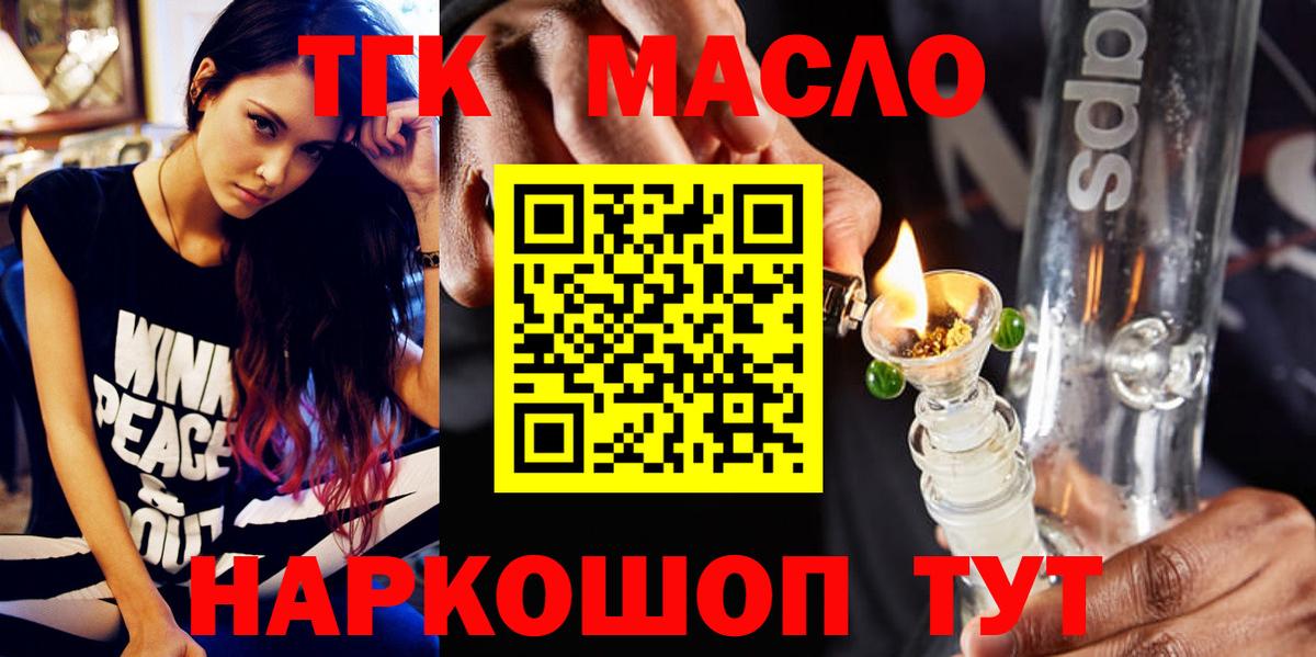 Дистиллят ТГК Wax  Вход с VPN  Тосно 